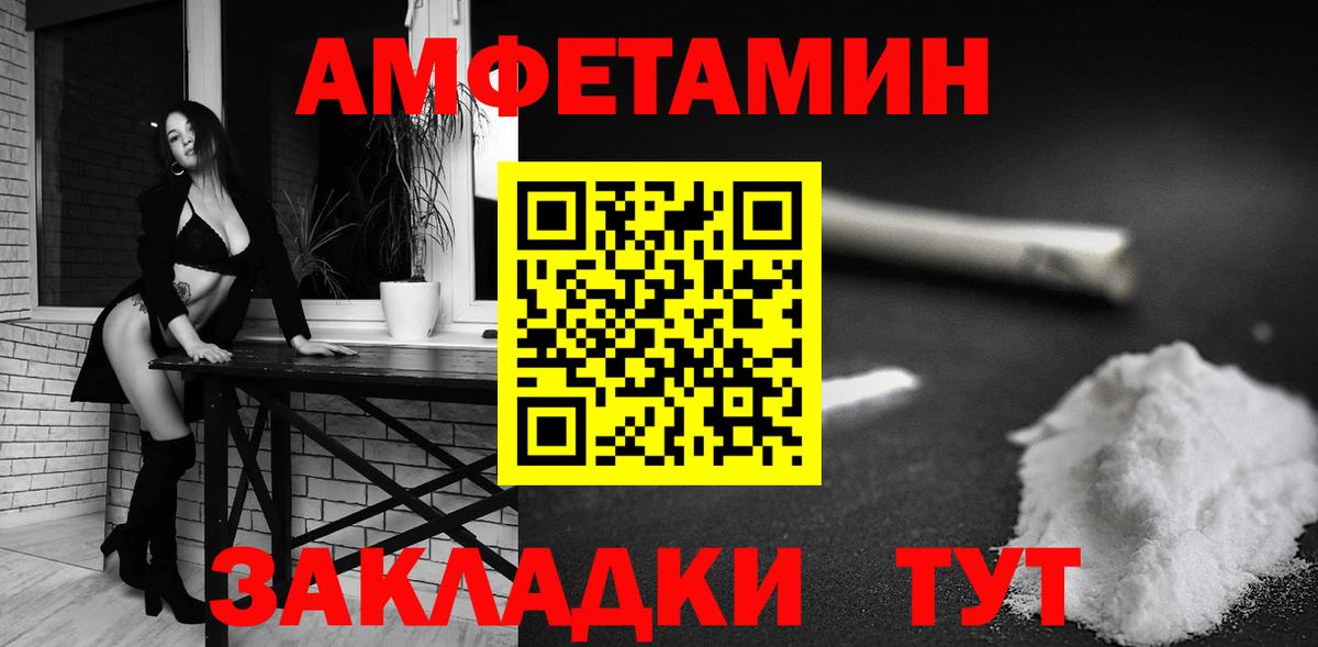 АМФ 97% Иваново