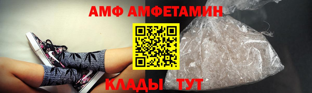 Amphetamine 97%  Вход с VPN  Иваново 