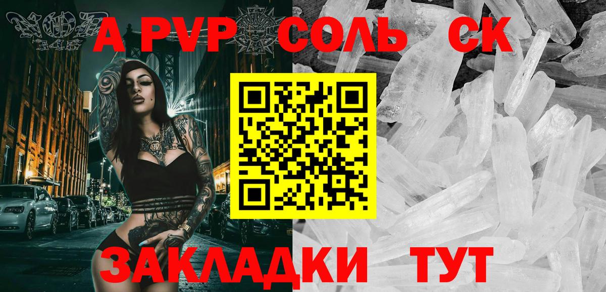 Alfa_PVP СК  Иваново  Alpha PVP СК  Альфа ПВП  Alpha-PVP крисы CK 