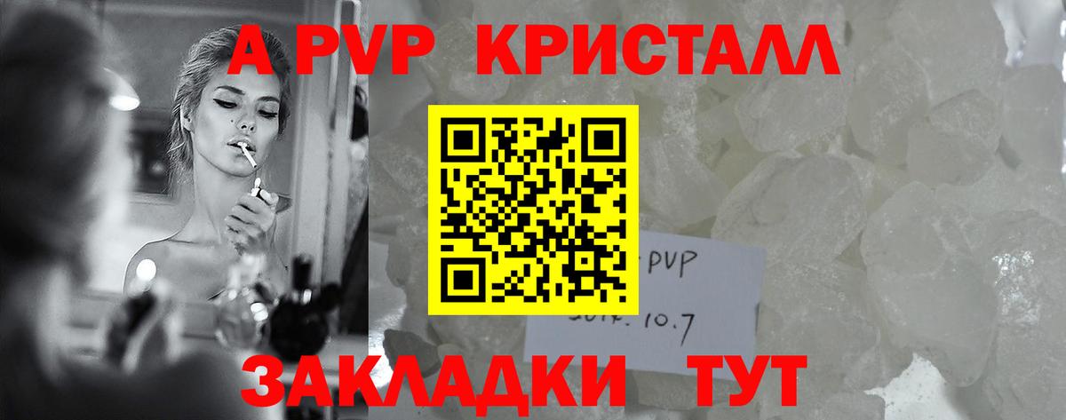 Alfa_PVP крисы CK Иваново