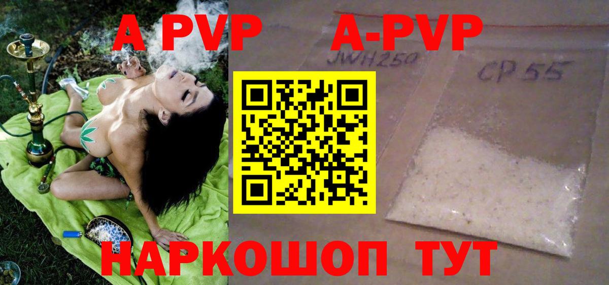 A PVP VHQ  APVP Соль  APVP СК КРИС  Иваново  A PVP  Вход с VPN 