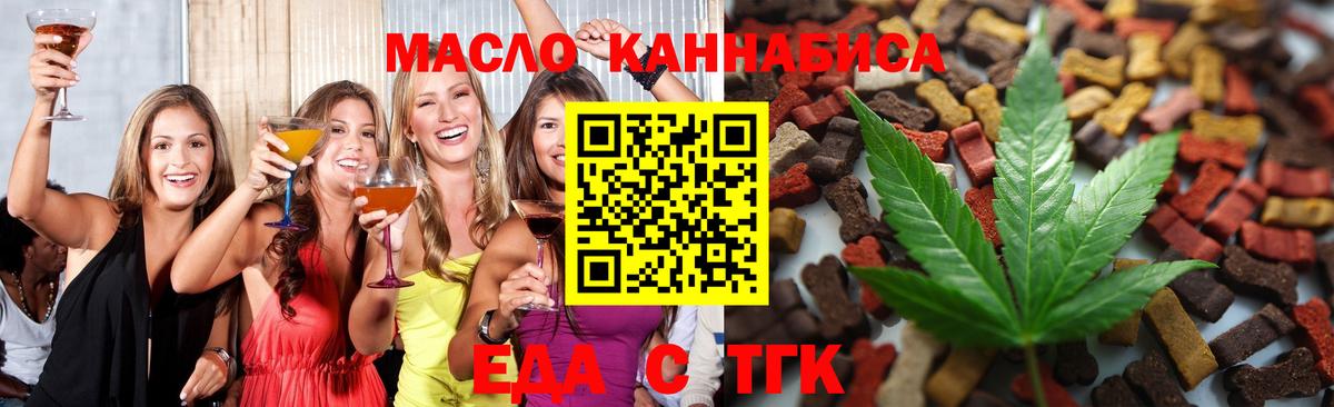 Cannafood конопля Иваново