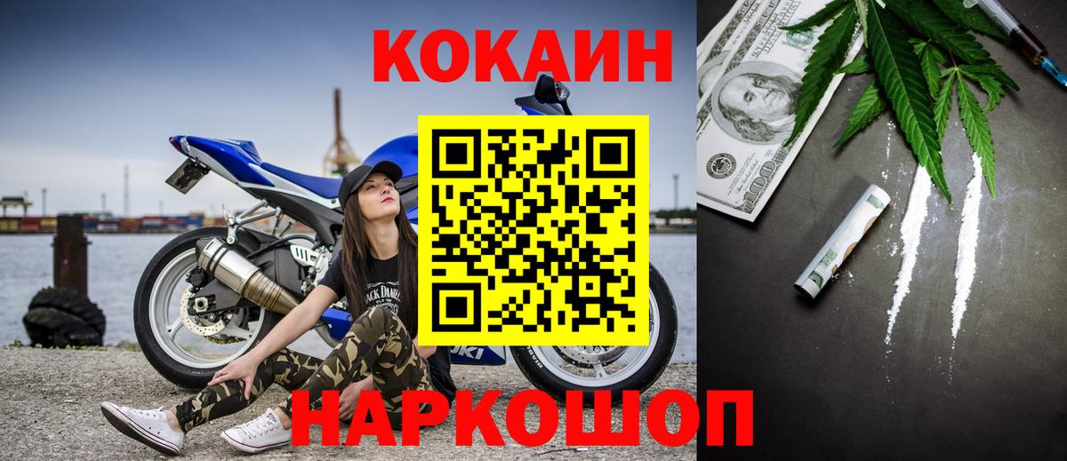 COCAIN Боливия Иваново