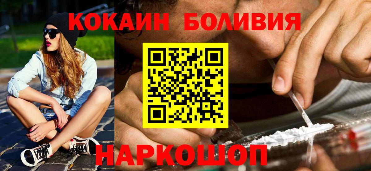 КОКАИН Колумбийский Иваново