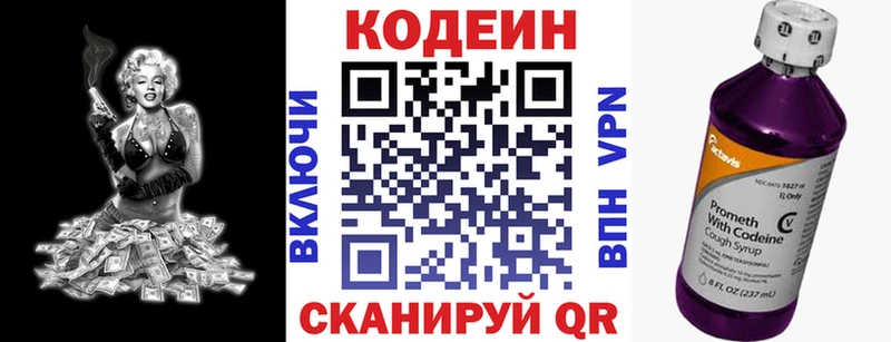 гидра зеркало Иваново Codein Purple Drank