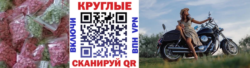 ЭКСТАЗИ диски Иваново