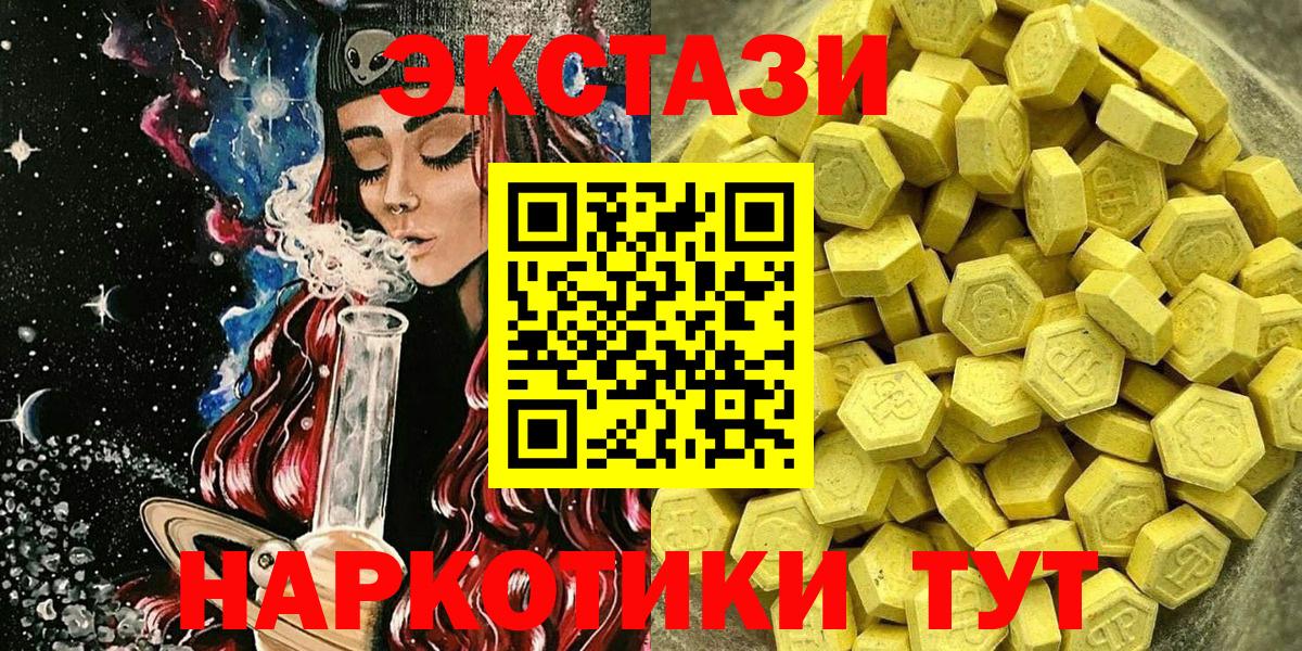 ЭКСТАЗИ ешки Иваново