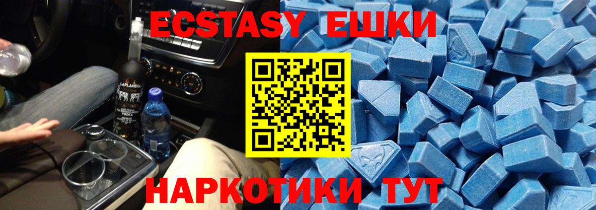 Иваново  Ecstasy TESLA  Вход с VPN  ЭКСТАЗИ Cube 