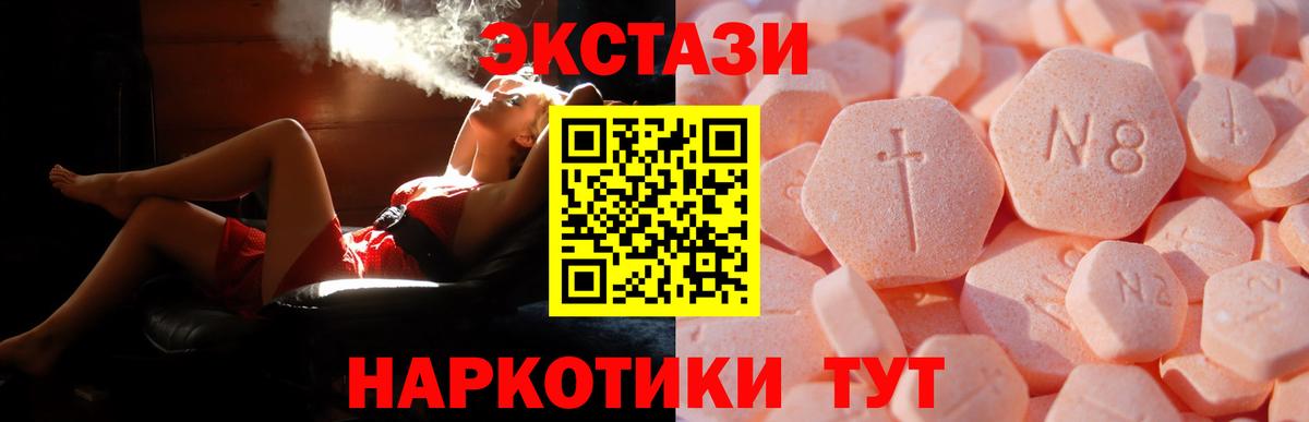Ecstasy  даркнет сайт  Экстази 300 mg  Экстази Дубай  Иваново 