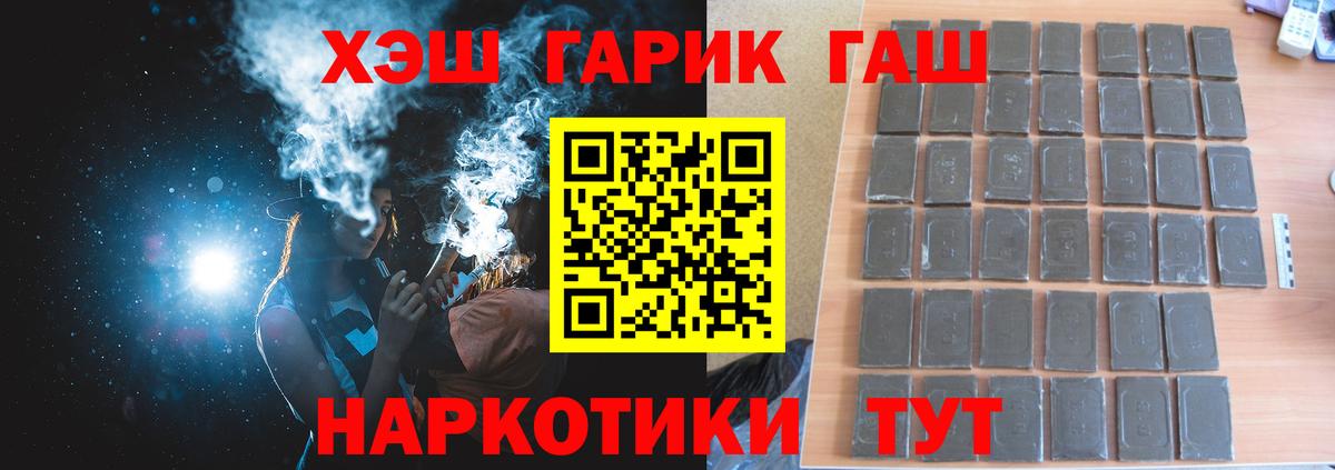 ГАШИШ ice o lator Иваново