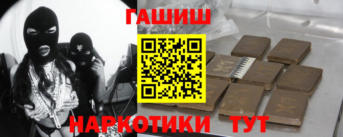 ГАШИШ  ГАШ индика сатива  Иваново  Вход с VPN  закладка  ГАШ VHQ 
