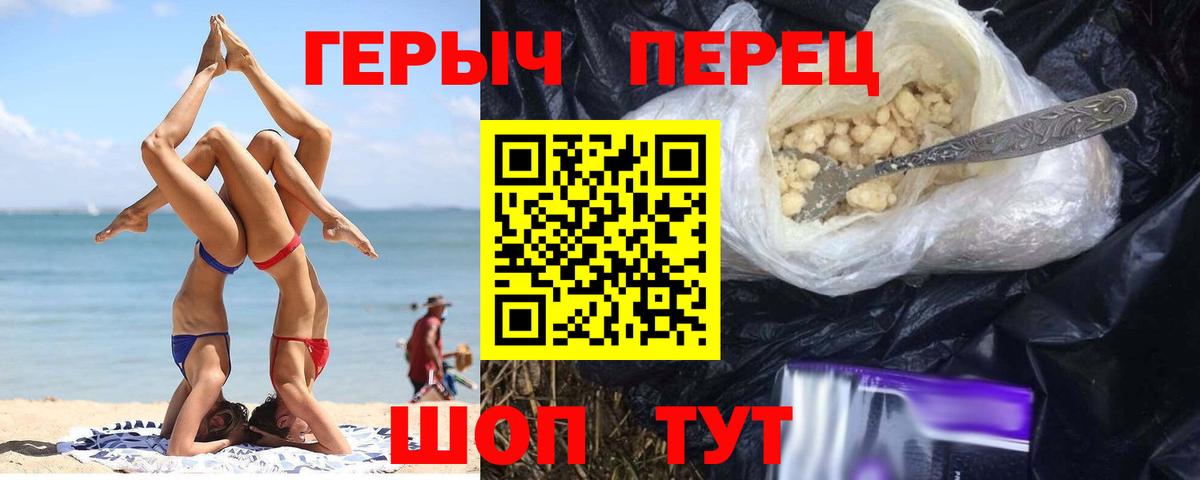 Героин гречка  Иваново 