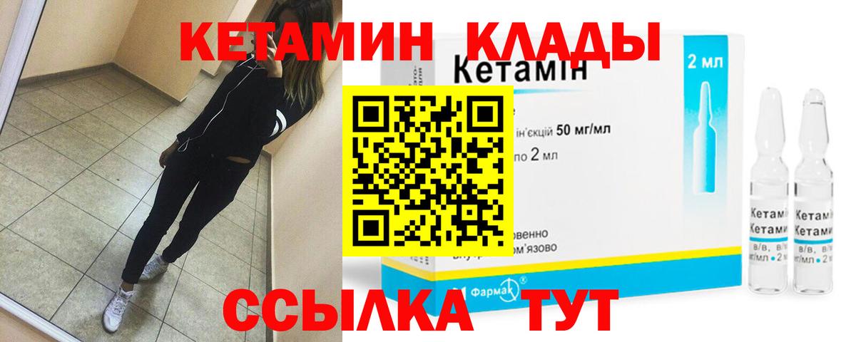 Иваново  Кетамин VHQ  Кетамин VHQ  Вход с VPN 