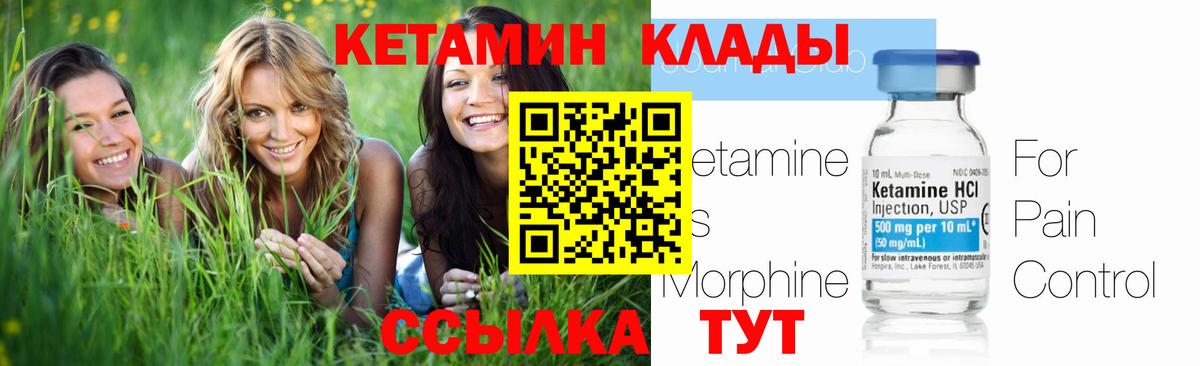 КЕТАМИН VHQ  Кетамин VHQ  Иваново 