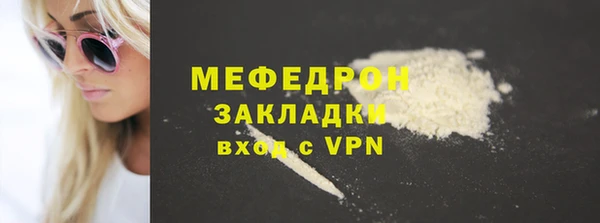 мяу мяу кристалл Саяногорск