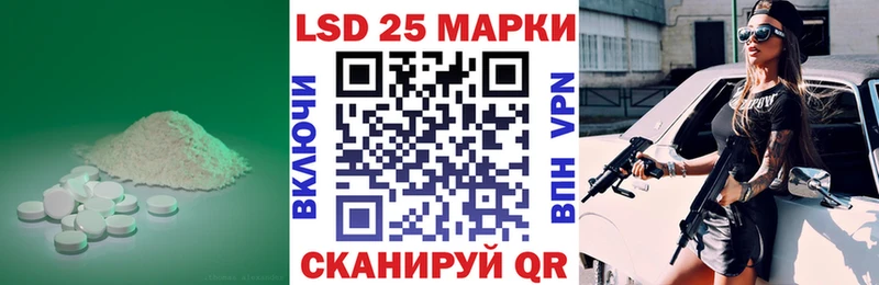 Лсд 25 экстази кислота  купить   Иваново 