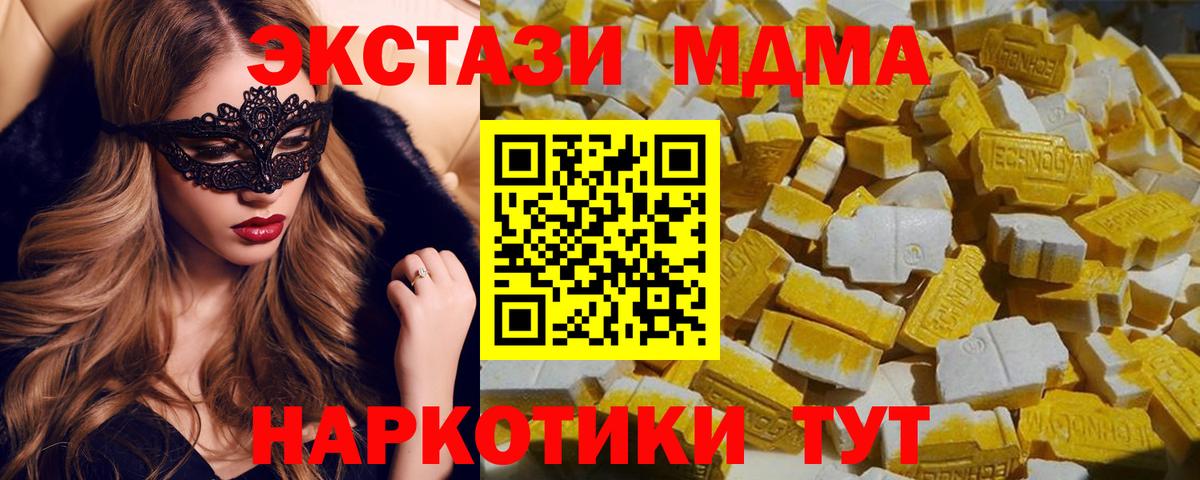 Иваново  MDMA кристаллы  МДМА  МДМА молли  Вход с VPN 