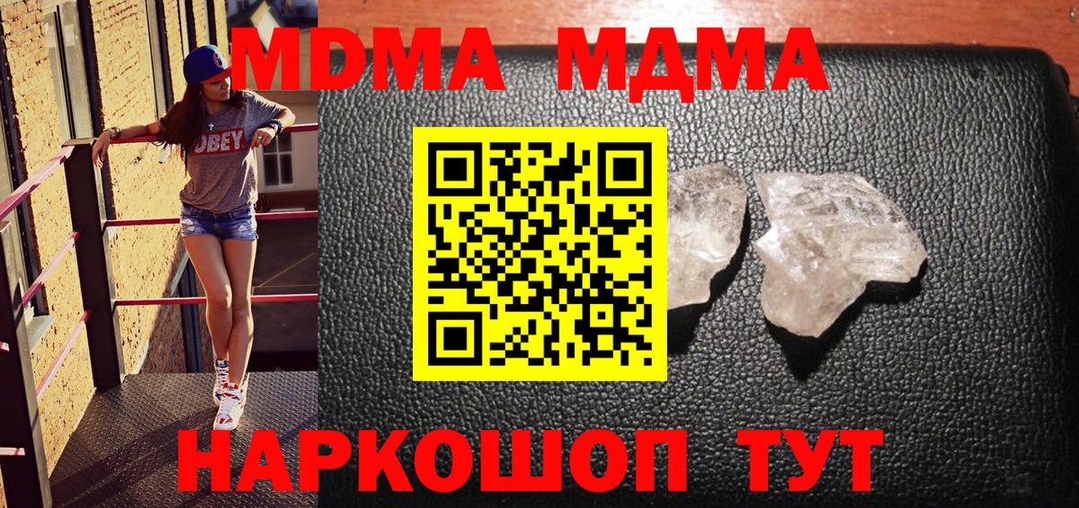 МДМА VHQ Иваново