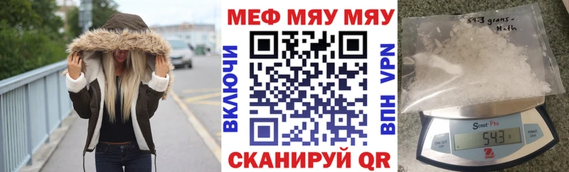 МЕФ кристаллы  сколько стоит  Иваново 