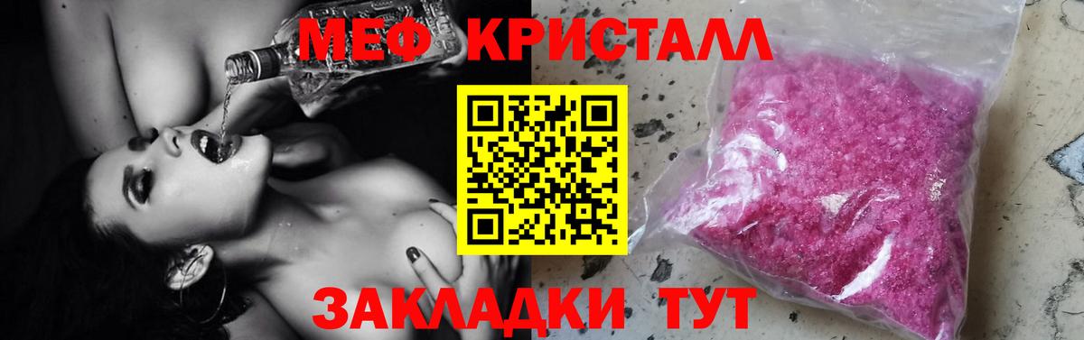 Иваново  Меф mephedrone  МЕФ VHQ  Меф  Вход с VPN 