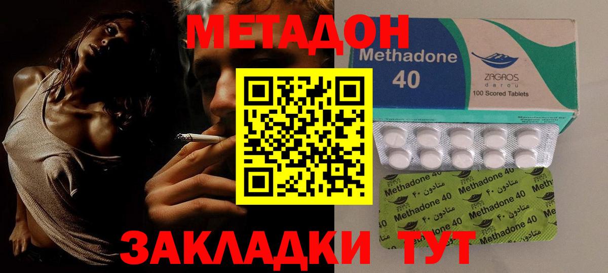 Иваново  Метадон мёд  Вход с VPN 