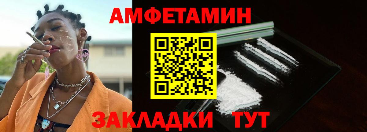 МЕТАМФЕТАМИН винт  Иваново  МЕТАМФЕТАМИН винт 