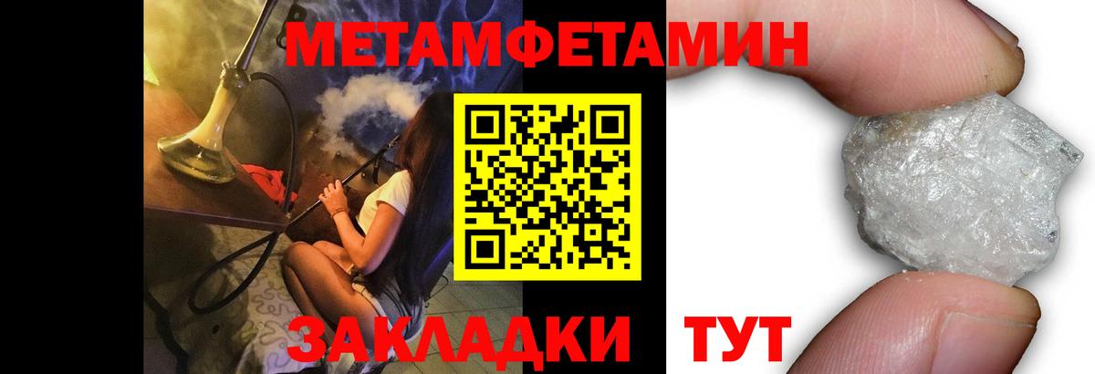 Метамфетамин пудра Иваново