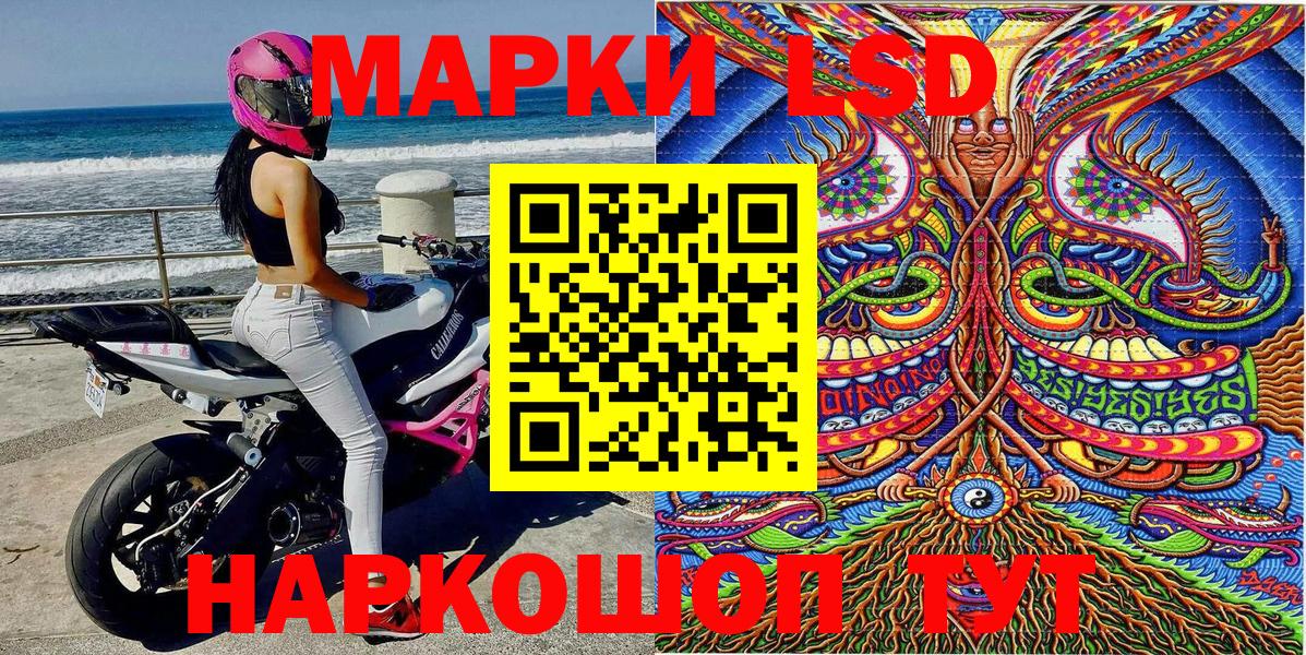 Марки 25I-NBOMe 1500мкг Иваново