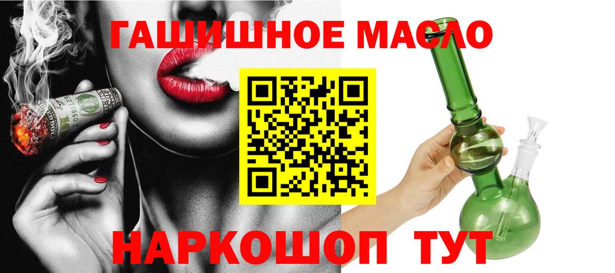 ТГК жижа Иваново
