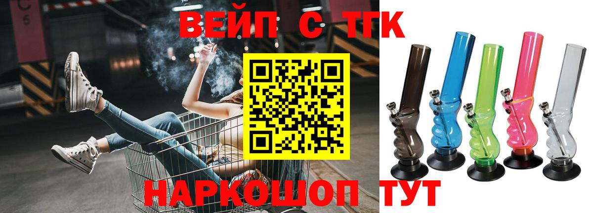 Дистиллят ТГК гашишное масло  Вход с VPN  сколько стоит  Иваново 