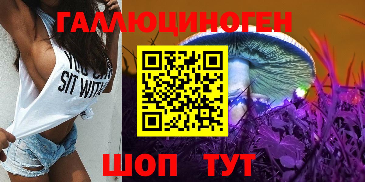 Псилоцибиновые грибы ЛСД  даркнет сайт  Иваново 