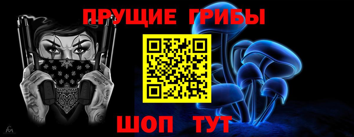 Псилоцибиновые грибы Magic Shrooms Иваново